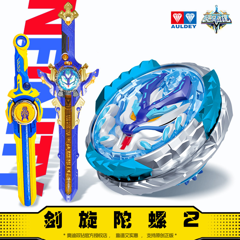 奥迪双钻剑旋陀螺飓风战魂6宝剑发光旋转儿童男孩对战斗玩具坨螺1,玩具/童车/益智/积木/模型,陀螺,淘宝优惠券,粉丝福利购,淘宝优惠卷