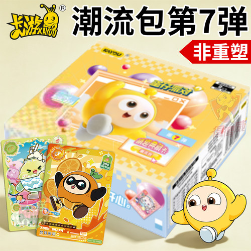 卡游蛋仔派对卡片一整盒