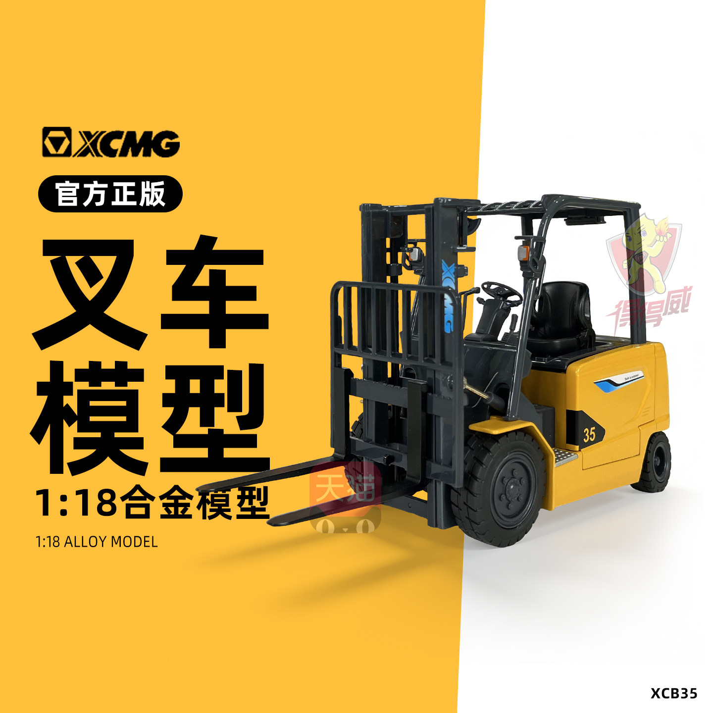 徐工XCB35型1比18合金叉车模型玩具可拆卸升降装载工程插车摆件