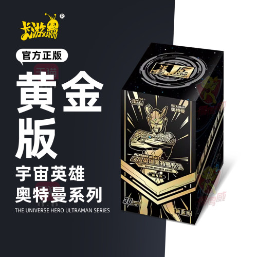 卡游奥特曼卡片黄金版正版赛罗ssp卡 gp周边正版卡包卡牌收藏卡册
