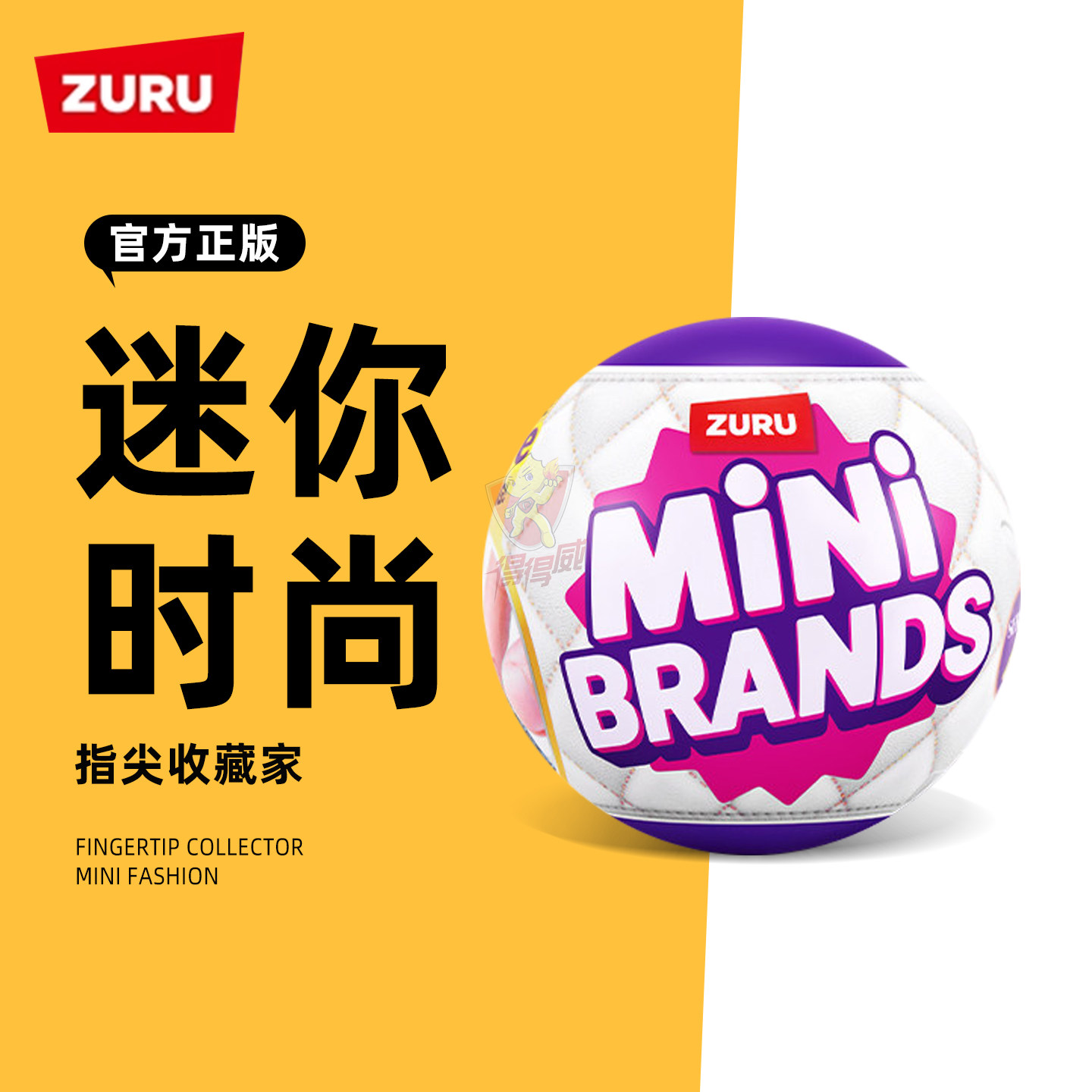 指尖收藏家之迷你时尚四代摆件惊喜球潮玩盲盒迷你包包服饰玩具,模玩/动漫/周边/娃圈三坑/桌游,潮玩盲盒,淘宝优惠券,粉丝福利购,淘宝优惠卷