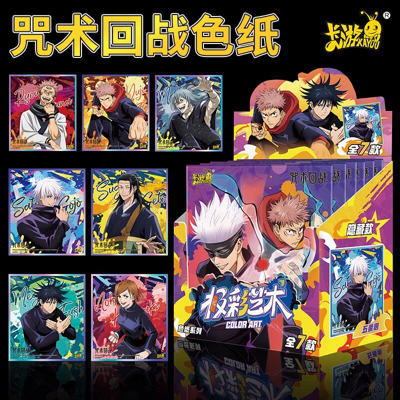 卡游咒术回战亚克力色纸正版动漫谷子二次元周边五条悟签绘签名板