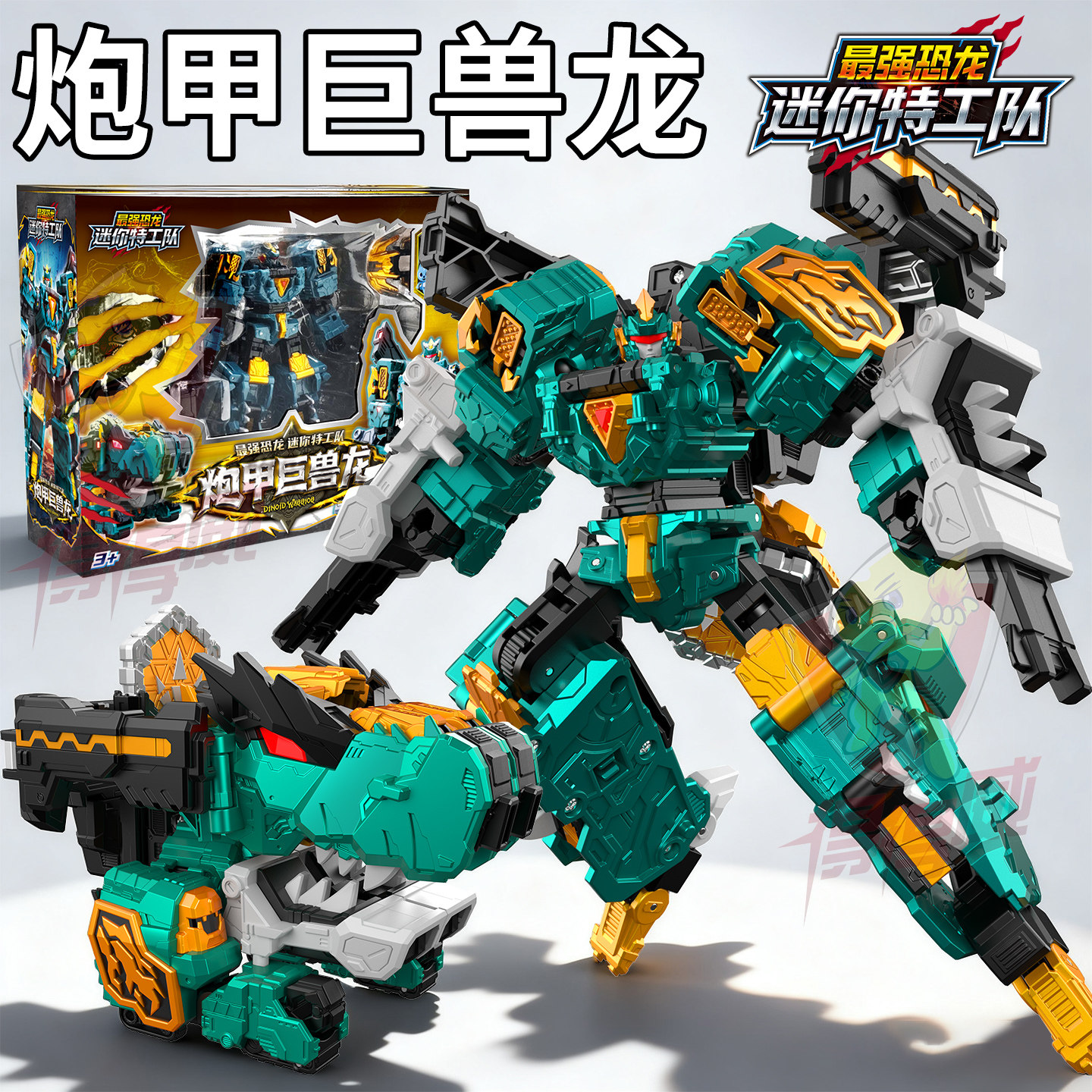 迷你特工队最强恐龙8炮甲巨兽龙合体变形机器人机甲模型男孩玩具7