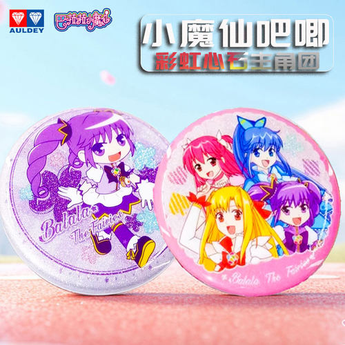 巴啦啦小魔仙彩虹心石吧唧徽章挂件盲盒奥迪双钻小蓝美琪美雪周边