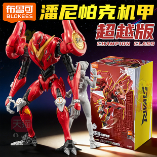 布鲁可积木人漫威争锋蜘蛛侠超越版潘妮帕克机甲拼装模型手办玩具