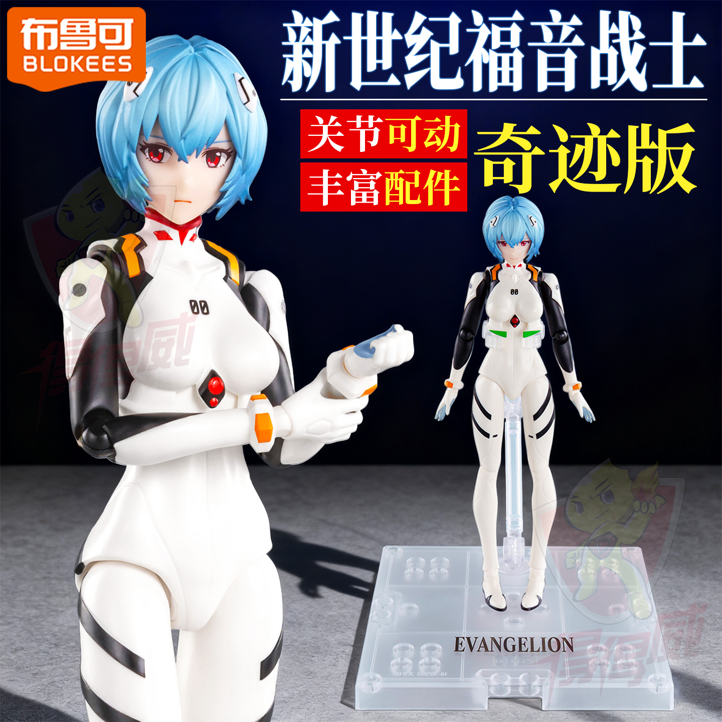 布鲁可eva新世纪福音战士手办绫波丽零号奇迹版战斗服积木人模型