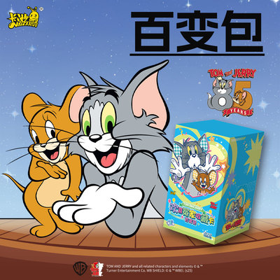 卡游猫和老鼠卡片一整盒正版汤姆和杰瑞AR变形10元包卡牌盲盒周边