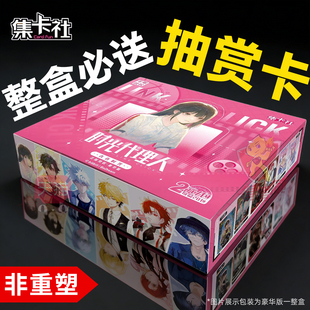 森罗万象时光代理人卡片青春时光豪华版2元卡包盲盒陆光卡牌周边
