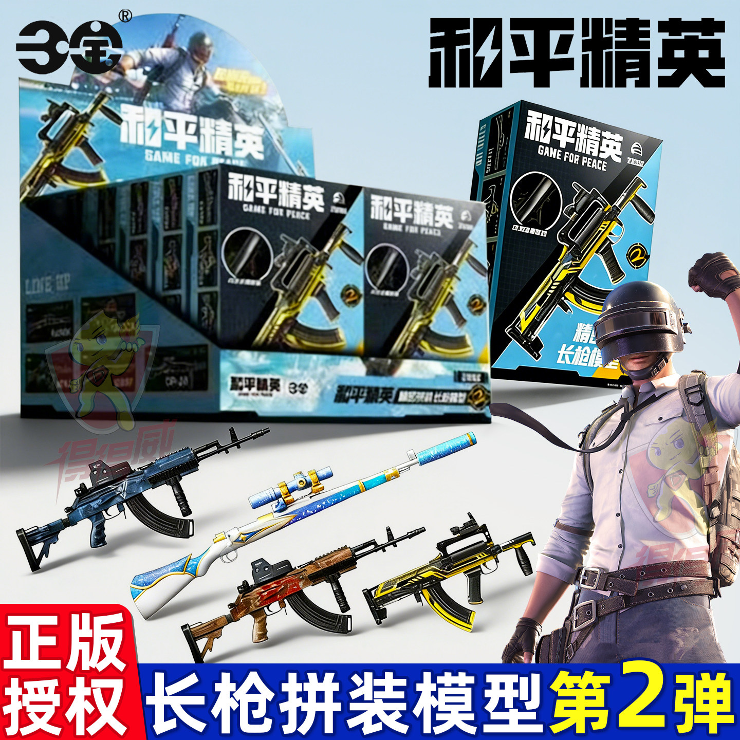 正版和平精英盲盒可动拼装模型枪手办儿童玩具吃鸡游戏武器摆件,模玩/动漫/周边/娃圈三坑/桌游,潮玩盲盒,淘宝优惠券,粉丝福利购,淘宝优惠卷