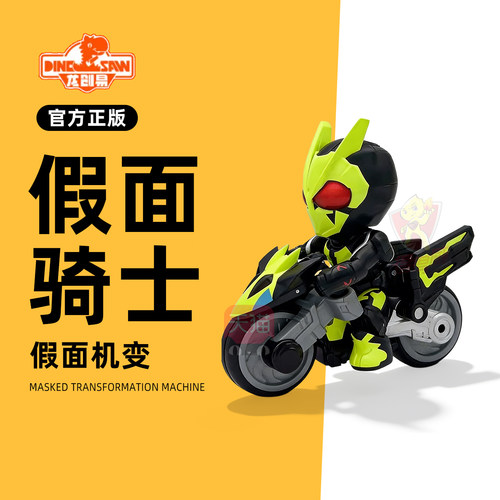 假面骑士系列儿童玩具