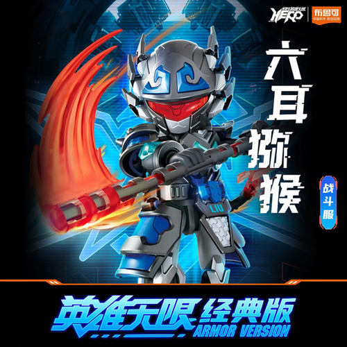 2024英雄无限可动积木人玩具