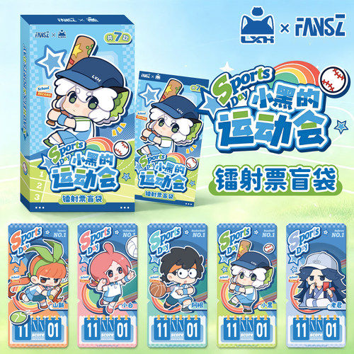 Fansz罗小黑的校园动员会TV版老小白山新无限镭射票谷子盲盒周边