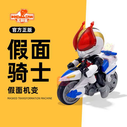 假面骑士系列儿童玩具