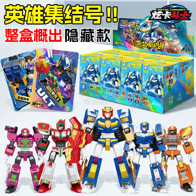 森宝炫卡斗士盲盒积木玩具