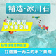 冰川蓝玻璃石鱼缸造景景观创意装 饰手工水晶石底砂铺地摆件冰蓝石