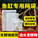 鱼缸网袋水族箱过滤材料网格袋子蛋白棉活性炭防漏大小号拉链网兜