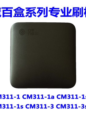 CM311-1 CM311-1a CM311-1sa CM311-1s CM311-3 CM311-3SP刷机