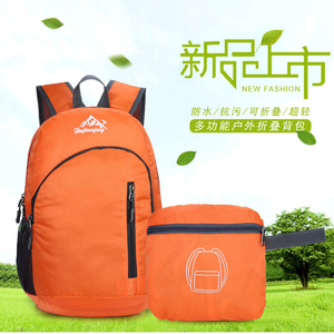 轻便折叠双肩包男女款便携旅行包登山包防泼水皮肤收纳包户外背包