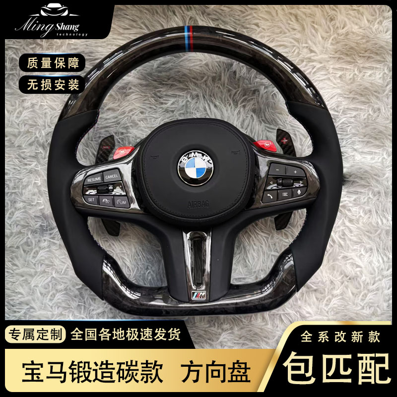 适用宝马全系改装新款碳纤方向盘