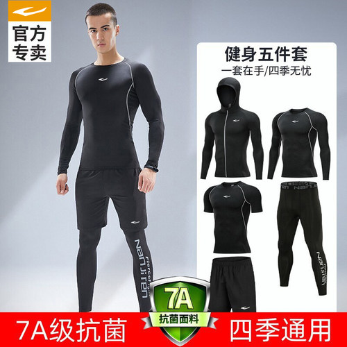 健身衣男运动跑步速干衣7A抗菌
