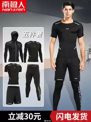 Antarctic spring and autumn running suit Men's gym sports quick-drying tights night and morning running suit Basketball equipment
