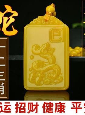 蛇年钛岁化解黄龙玉12生肖蛇吊坠