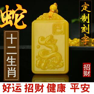 定制刻字2026马年黄龙玉佩十二生肖蛇吊坠招财转运护身挂件男女款