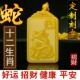 定制刻字2026马年黄龙玉佩十二生肖蛇吊坠招财转运护身挂件男女款