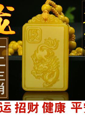 刻字黄龙玉招财转运生肖龙玉佩