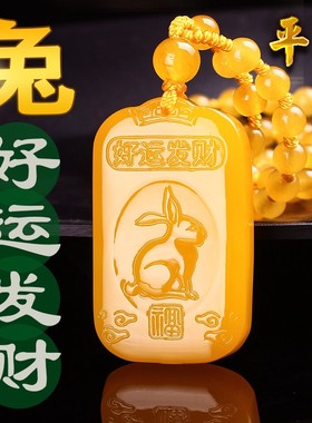 男女招财转运黄玉生肖兔项链吊坠