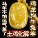 黄鸡吊坠2026马年招财吊坠十二生肖黄土鸡牌吊坠辰酉鸡挂件护身符