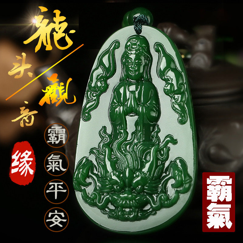 特大号和田玉碧玉男人带的玉项链龙头观音吊坠男士男款霸气玉佩