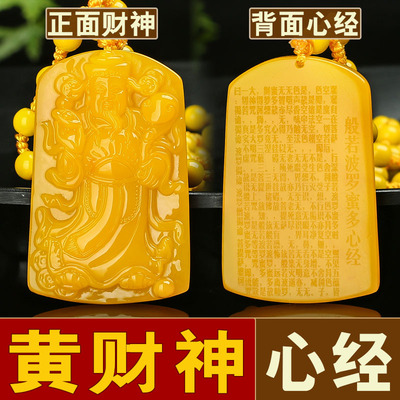 黄龙玉心经黄财神吊坠男女招财