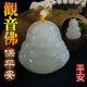 天然和田玉吊坠挂件弥勒佛挂件玉佛玉坠吊坠 女玉石项链绳玉珠链