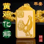 黄色鸡吊坠2026马年化解十二生肖鸡挂件黄龙玉属鸡吉祥礼物男女款