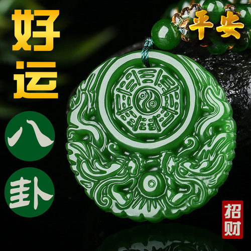 碧玉招财平安太极八卦项链吊坠