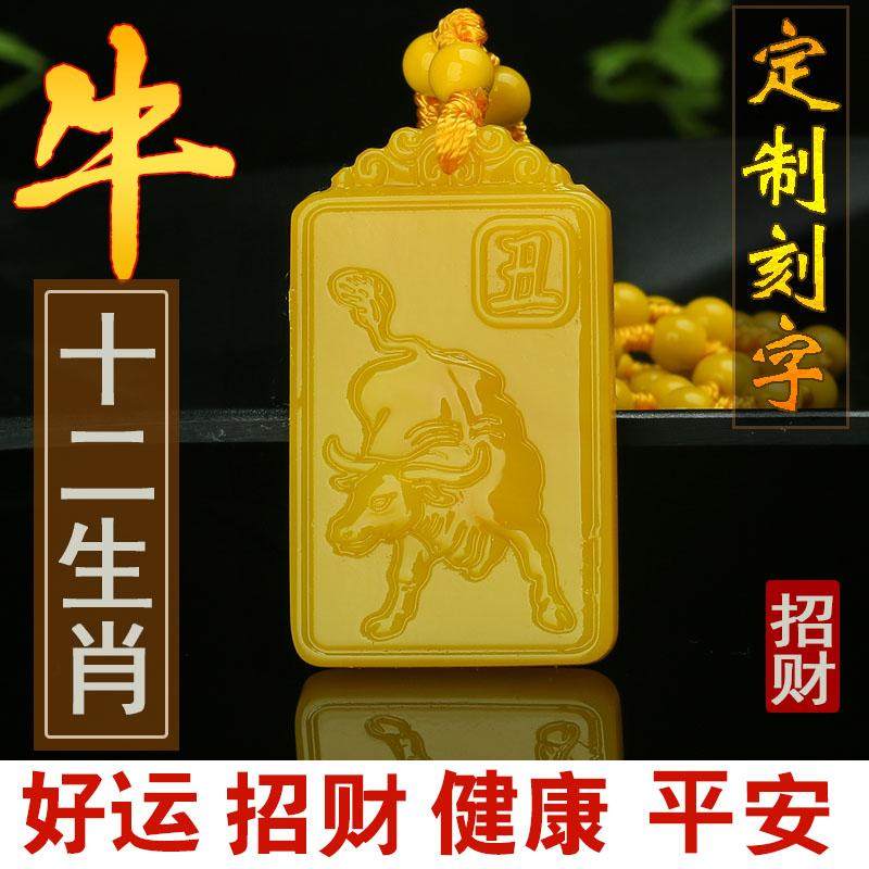 刻字黄龙玉属牛2026吉祥物生肖牛吊坠转运招财丑牛气冲天玉佩男女