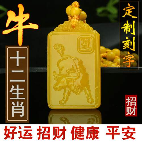方形属相牛转运黄龙玉生肖牛吊坠