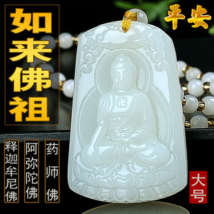 保平安和田玉大日如来佛祖吊坠女男释迦摩牟尼阿弥陀佛药师佛吊坠