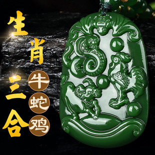 和田碧玉蛇鸡牛三合生肖吊坠巳酉丑三合一牌三会金局时来运转玉佩