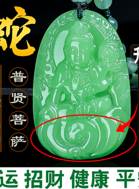 钛岁属蛇本命年招财好运翡翠吊坠