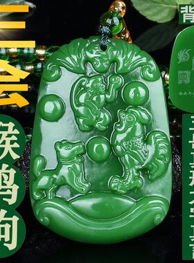 绿色碧玉地支猴鸡狗申酉戌三会金局吊坠招财旺运五岳真形吊坠礼物