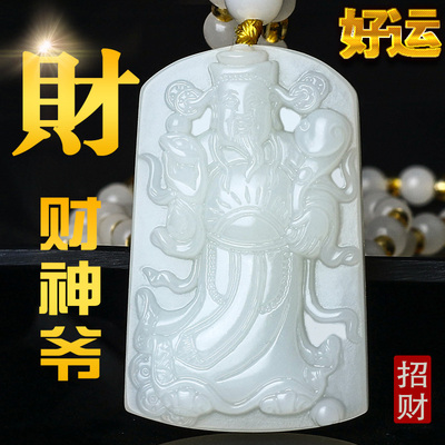 男女招财好运和田玉财神爷吊坠