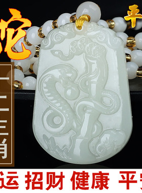 男女和田玉十二生肖蛇吊坠保平安