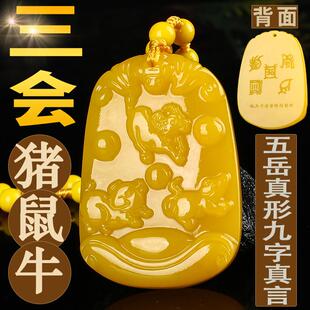 黄龙玉猪鼠牛三会吊坠亥子丑北方水局地支三会牌五岳真形吊坠礼物