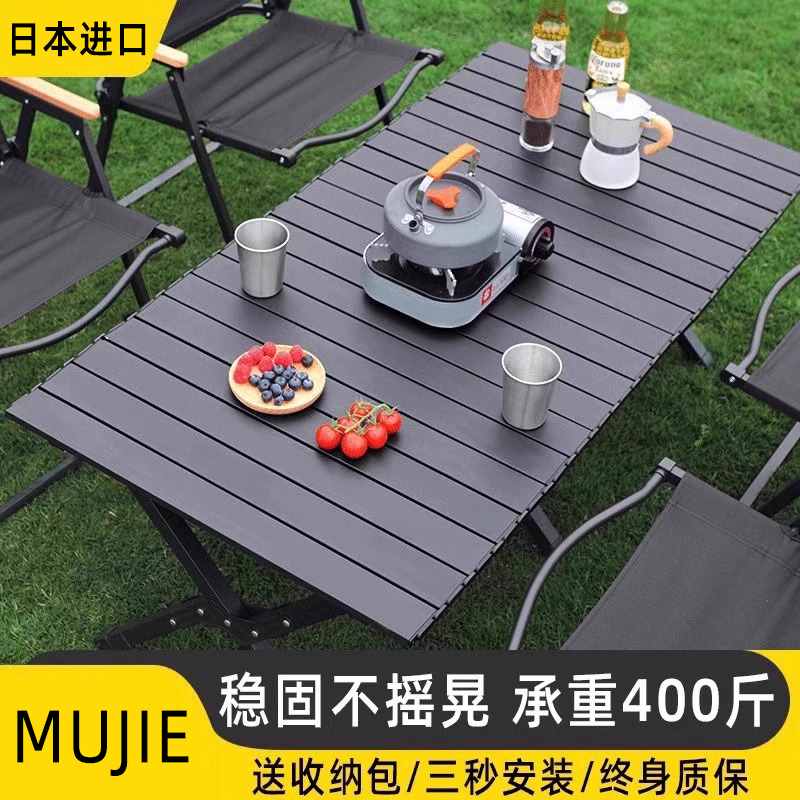 日本进口MUJIE户外折叠桌便携式