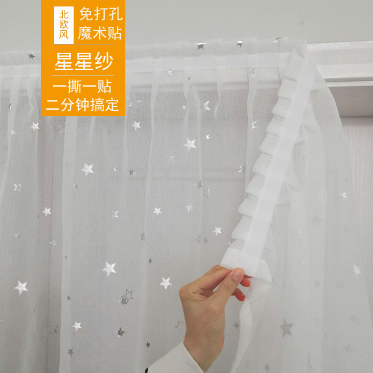 窗帘星星纱帘透光白纱魔术自粘贴式百叶纱免打孔简易门帘飘窗阳台,居家布艺,定制窗帘,淘宝优惠券,粉丝福利购,淘宝优惠卷