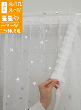 窗帘星星纱帘透光白纱简易门帘