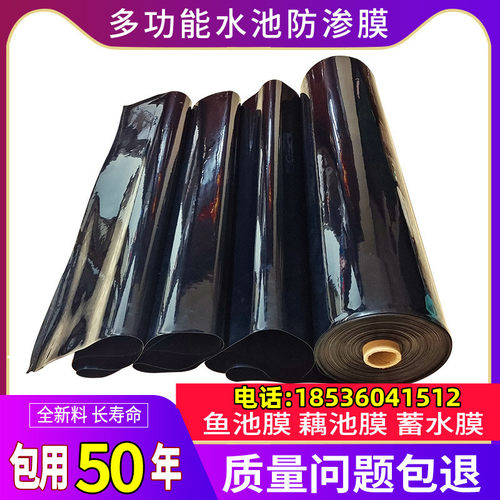 鱼塘防渗膜鱼池护坡防水布养殖土工膜黑色塑料布帆布油布防渗地膜