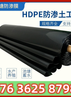鱼塘防渗膜护坡水产养殖黑色塑料膜土工膜HDPE鱼塘膜防水布防漏膜